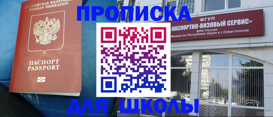 временная регистрация надежно в Звенигороде
