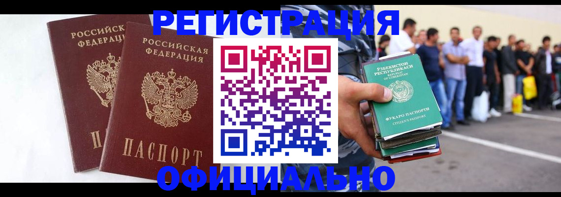 регистрация для школы в Звенигороде