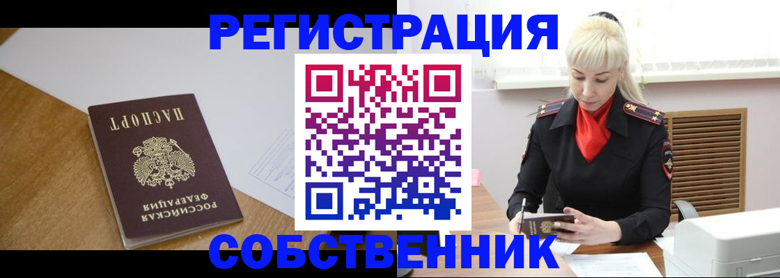 временная регистрация госуслуги в Звенигороде